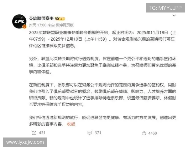 LPL转会期又有啥大新闻了？